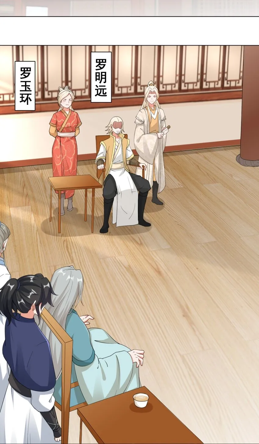 43-师尊果然是个渣男 第4页