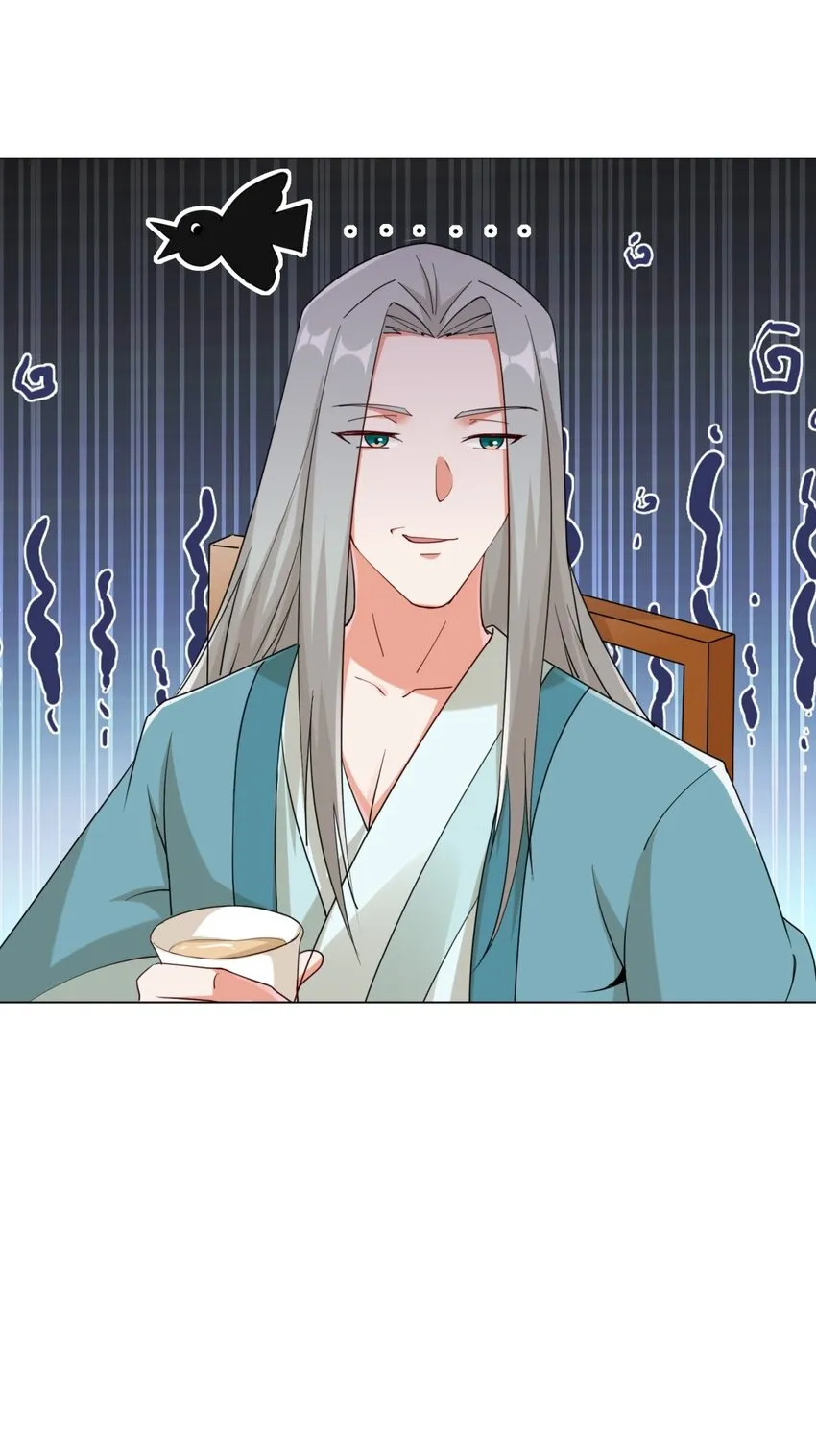 43-师尊果然是个渣男 第7页