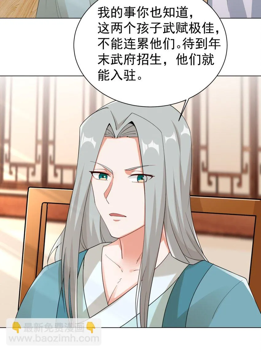 43-师尊果然是个渣男 第10页