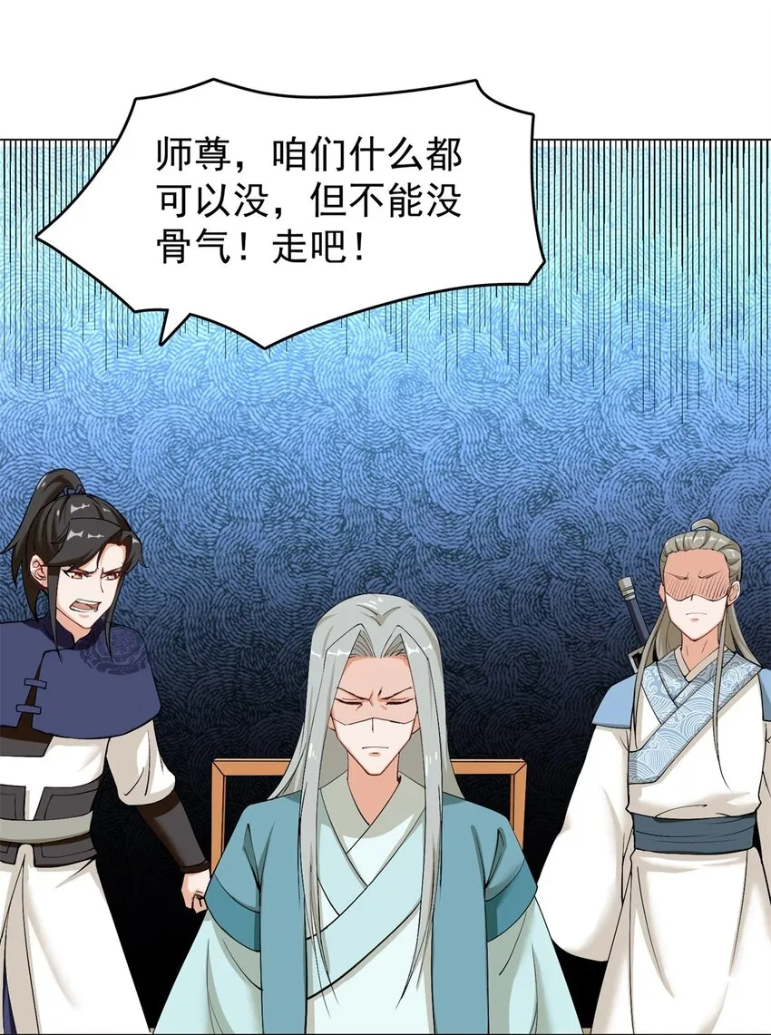 43-师尊果然是个渣男 第17页