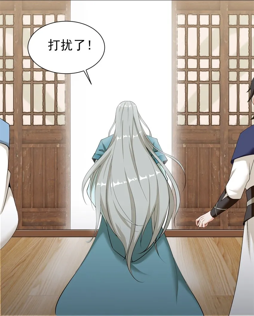 43-师尊果然是个渣男 第18页