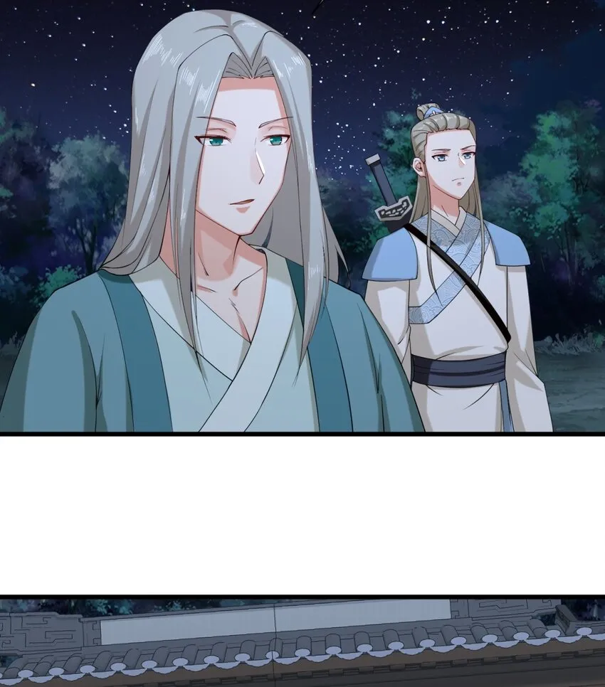 43-师尊果然是个渣男 第31页