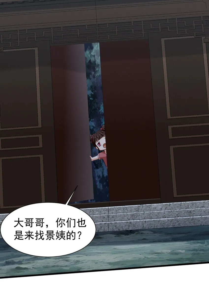 43-师尊果然是个渣男 第32页