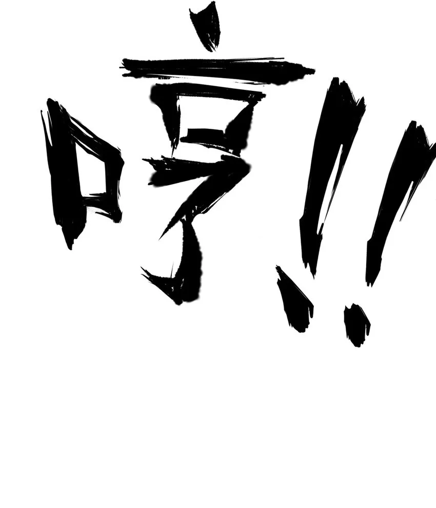 43-师尊果然是个渣男 第34页
