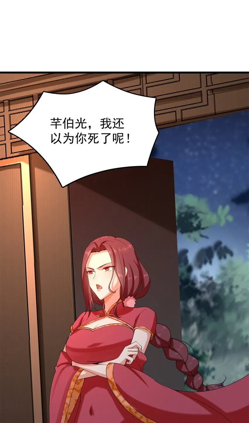 43-师尊果然是个渣男 第35页