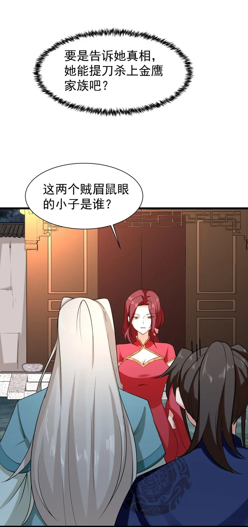 43-师尊果然是个渣男 第42页