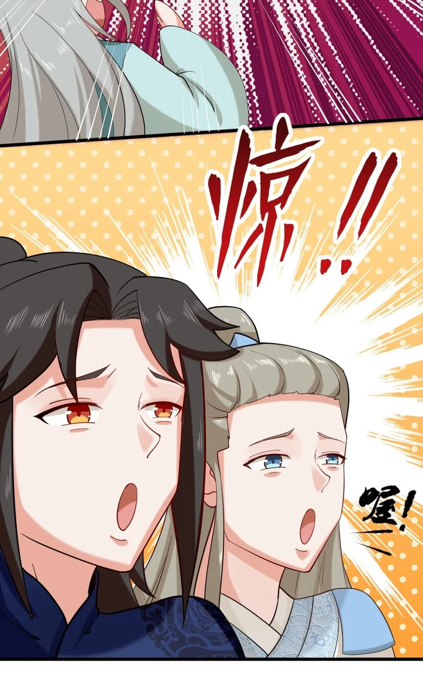 43-师尊果然是个渣男 第47页