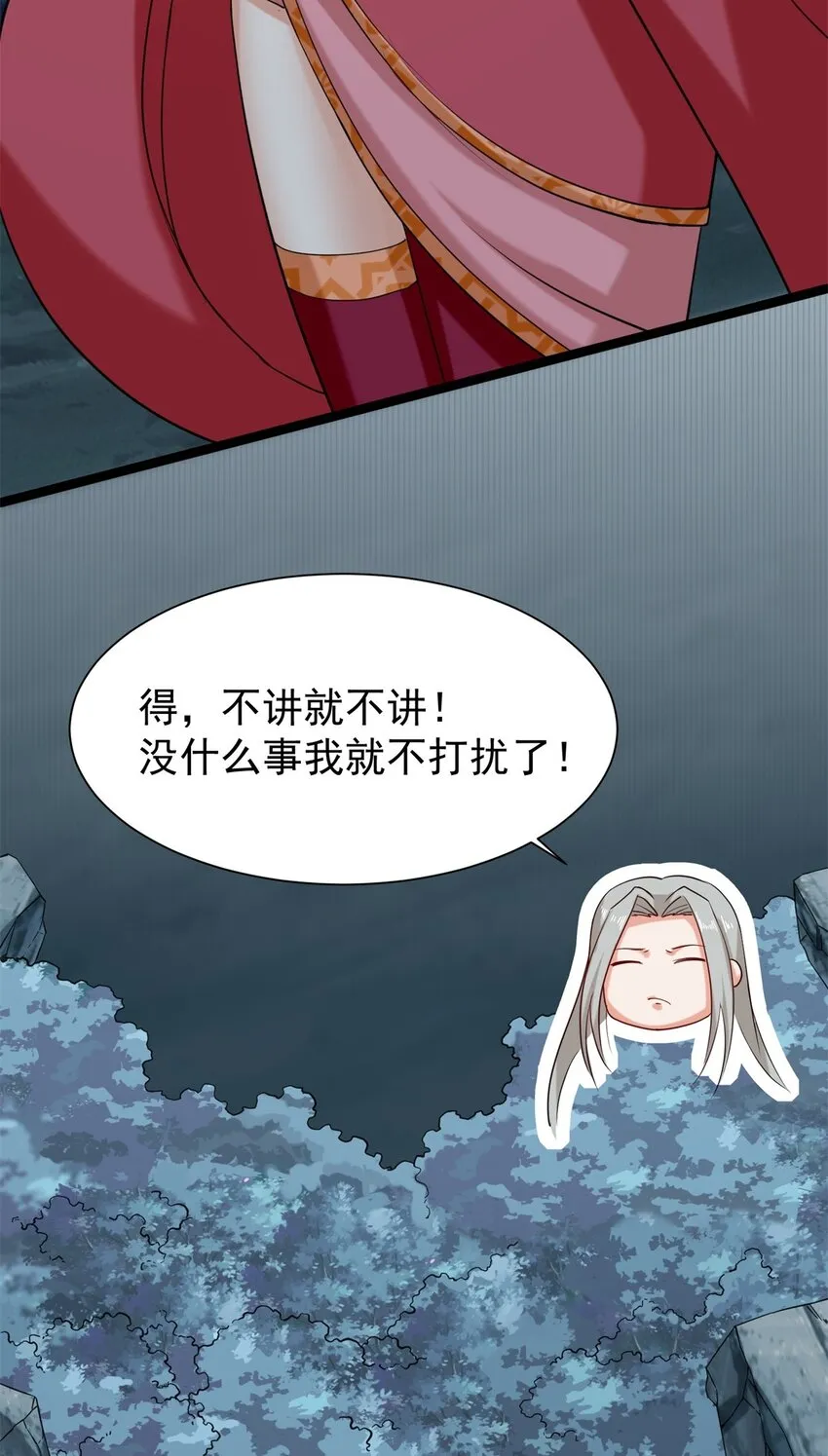 43-师尊果然是个渣男 第50页