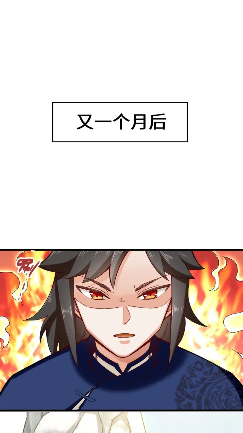 41-朝歌动乱 第3页