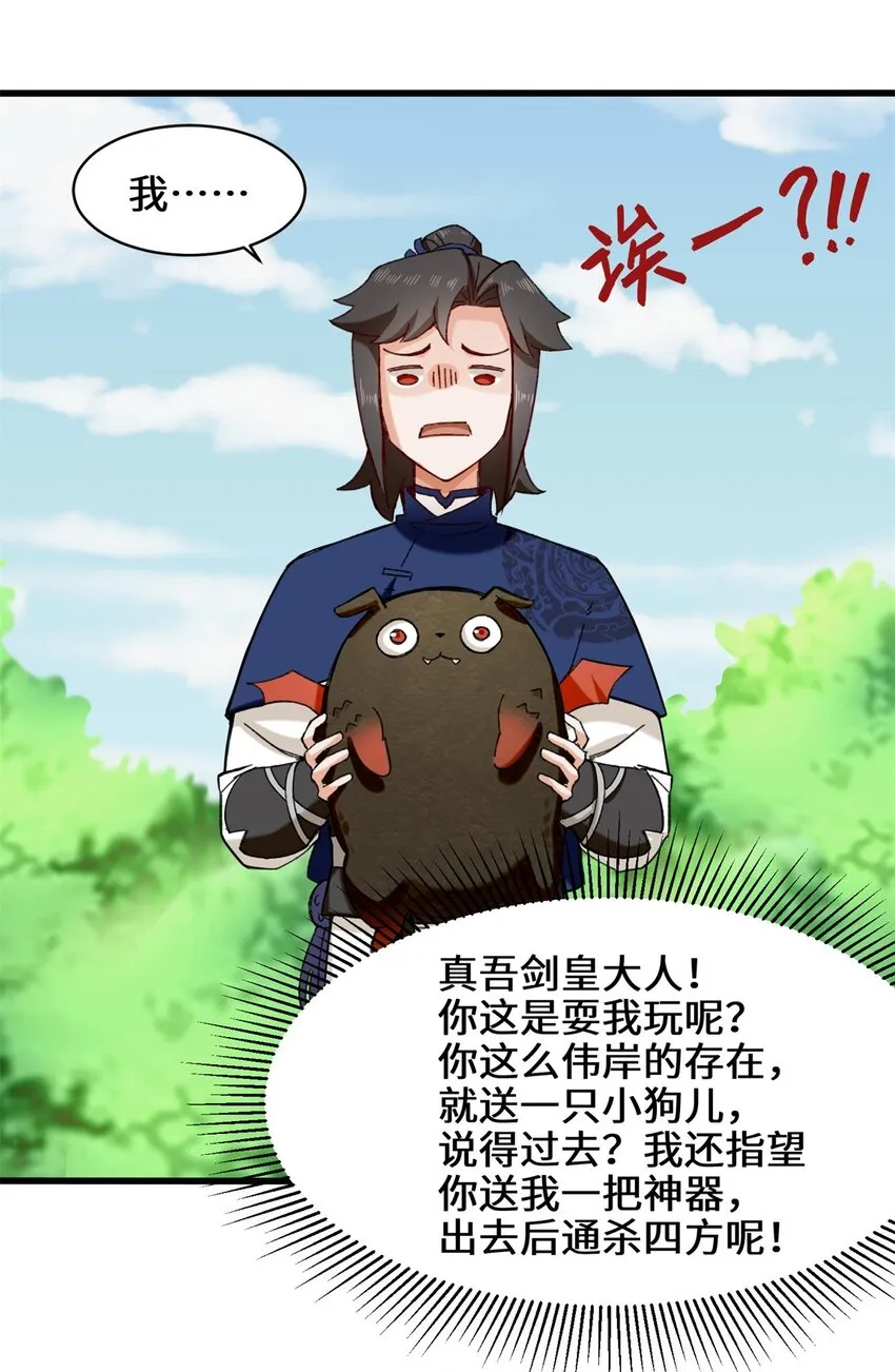 41-朝歌动乱 第9页