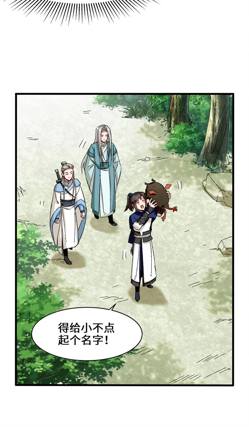 41-朝歌动乱 第14页