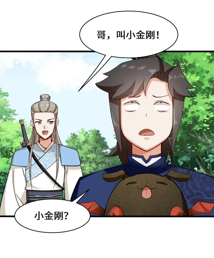41-朝歌动乱 第15页