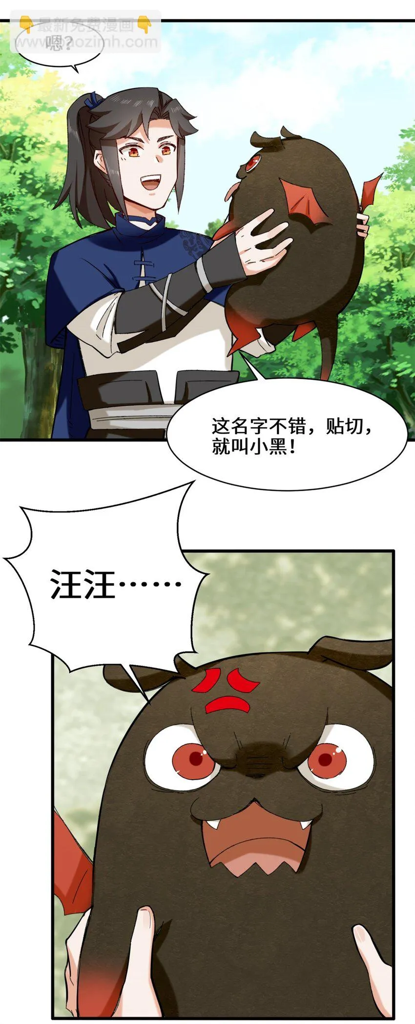 41-朝歌动乱 第18页