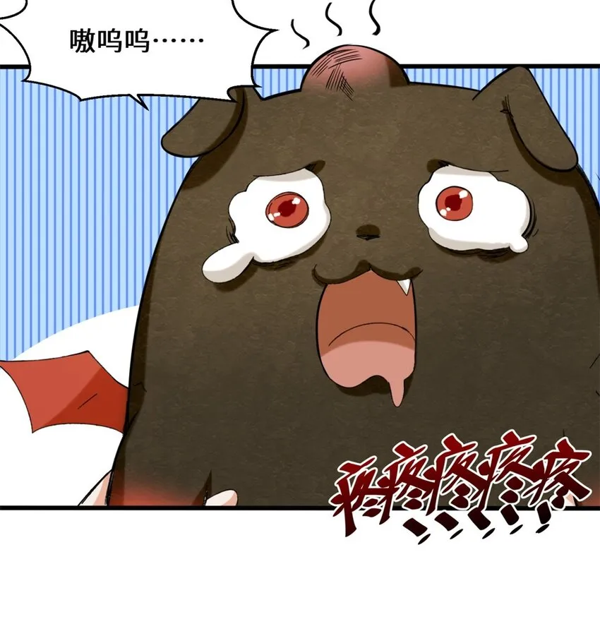 41-朝歌动乱 第20页