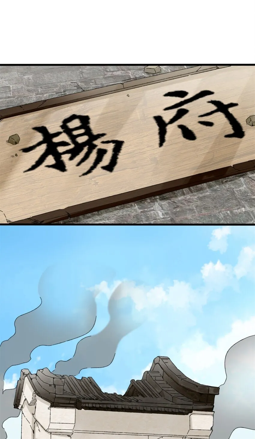41-朝歌动乱 第28页