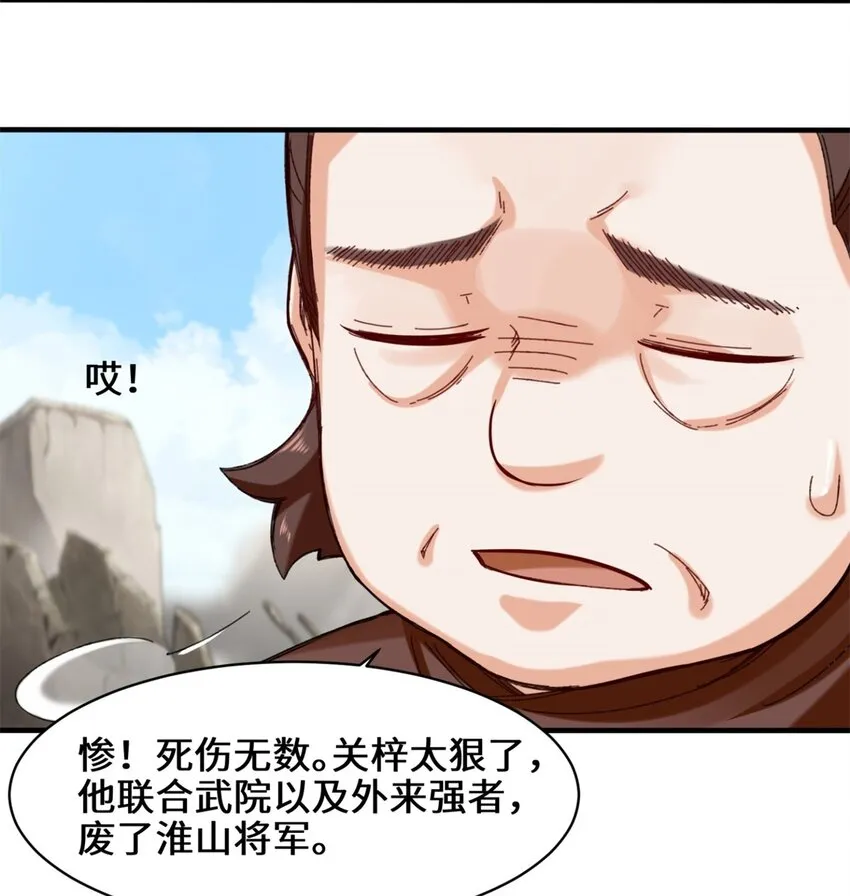41-朝歌动乱 第36页