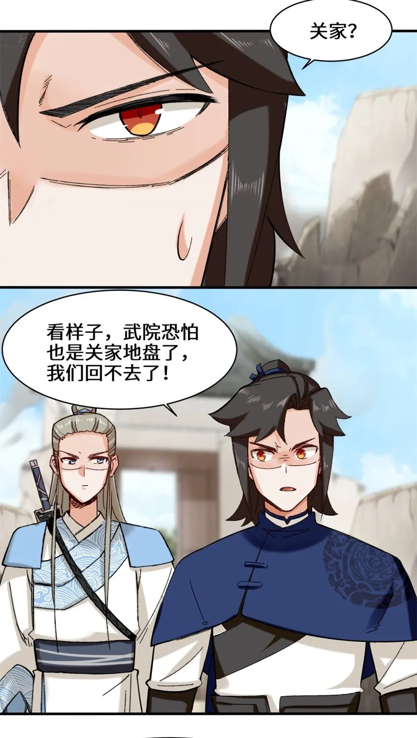41-朝歌动乱 第38页