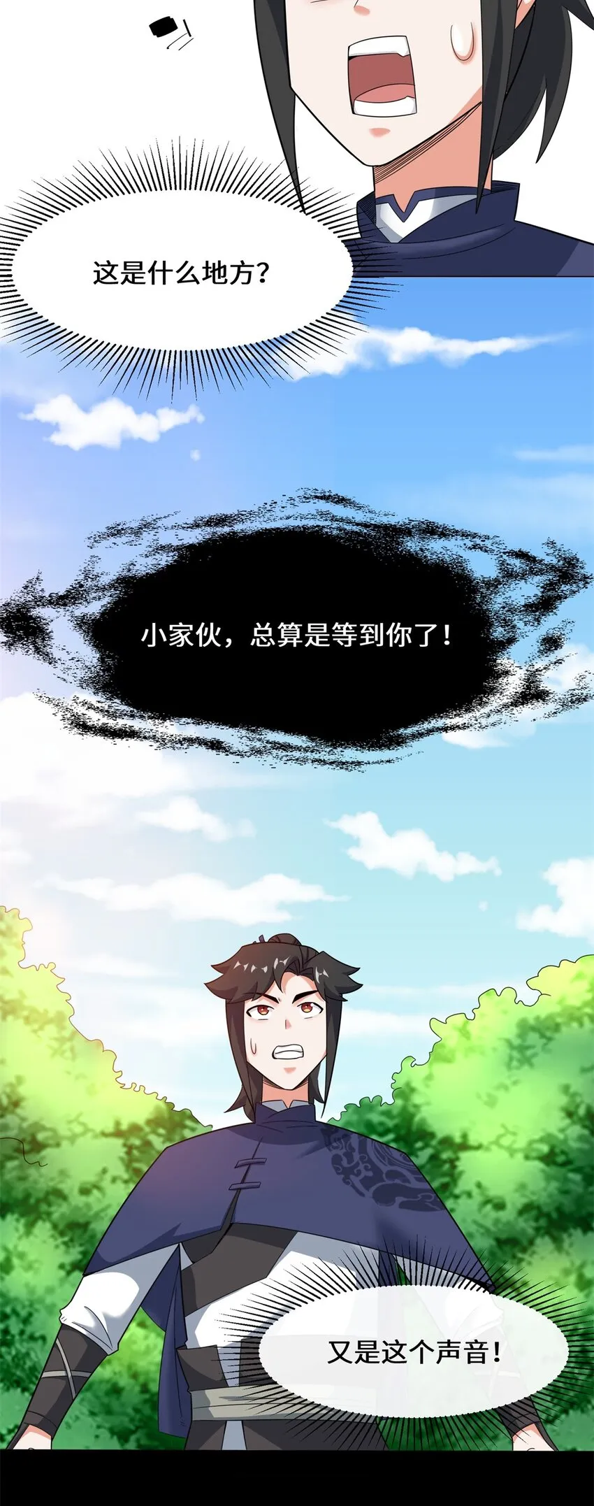 39-吞噬者？ 第4页