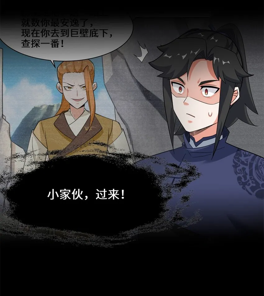 39-吞噬者？ 第5页