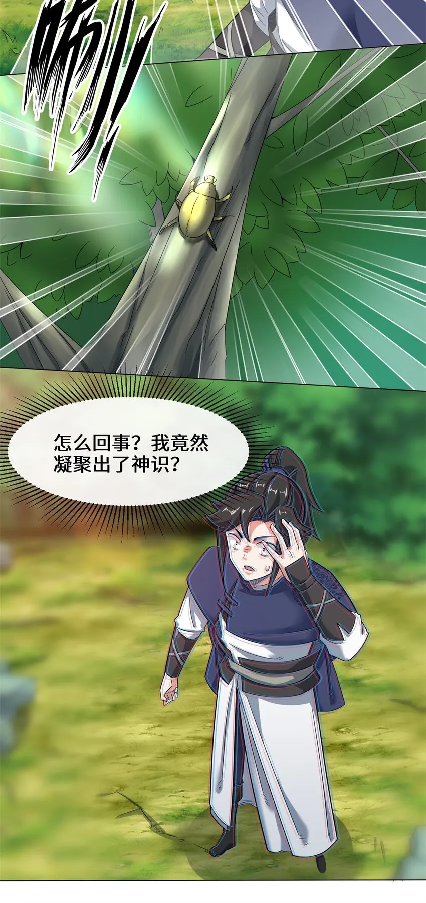 39-吞噬者？ 第7页