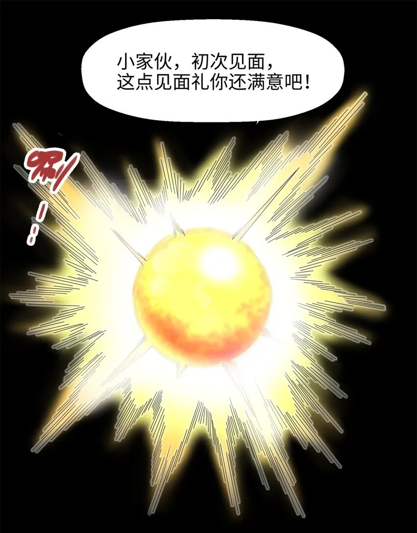39-吞噬者？ 第8页