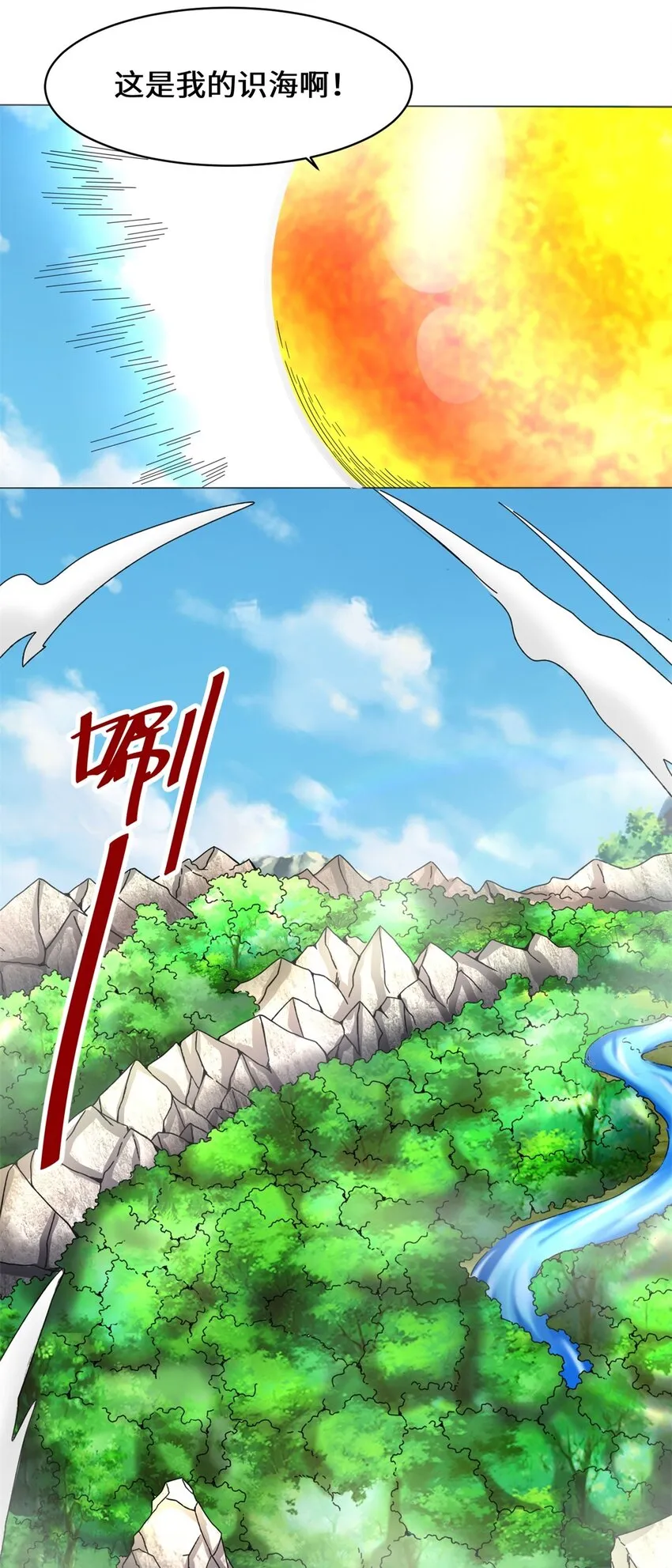 39-吞噬者？ 第10页