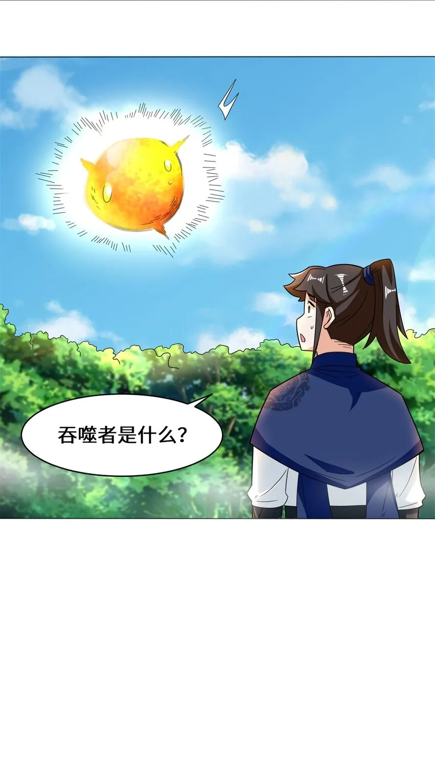 39-吞噬者？ 第12页