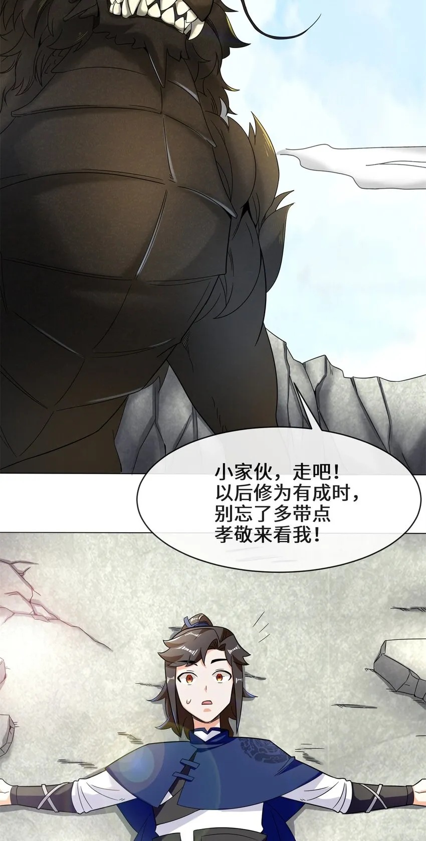 39-吞噬者？ 第19页