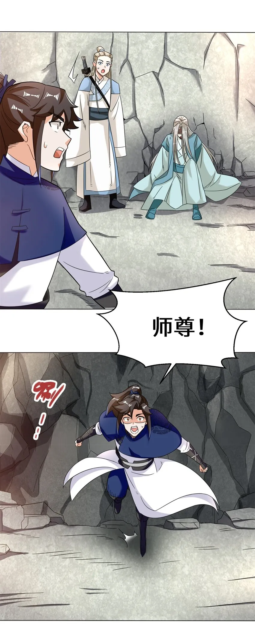 39-吞噬者？ 第21页
