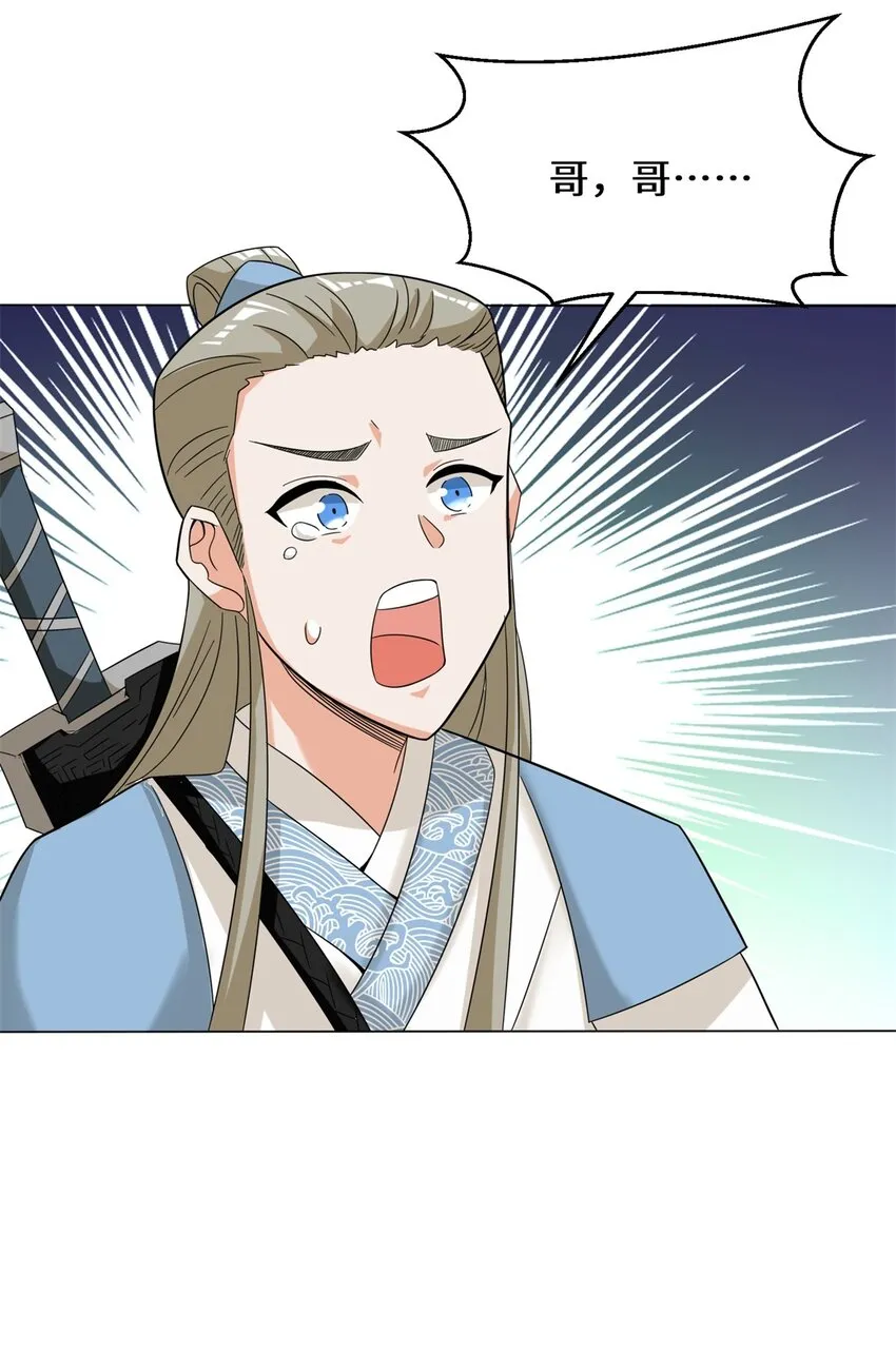 39-吞噬者？ 第22页