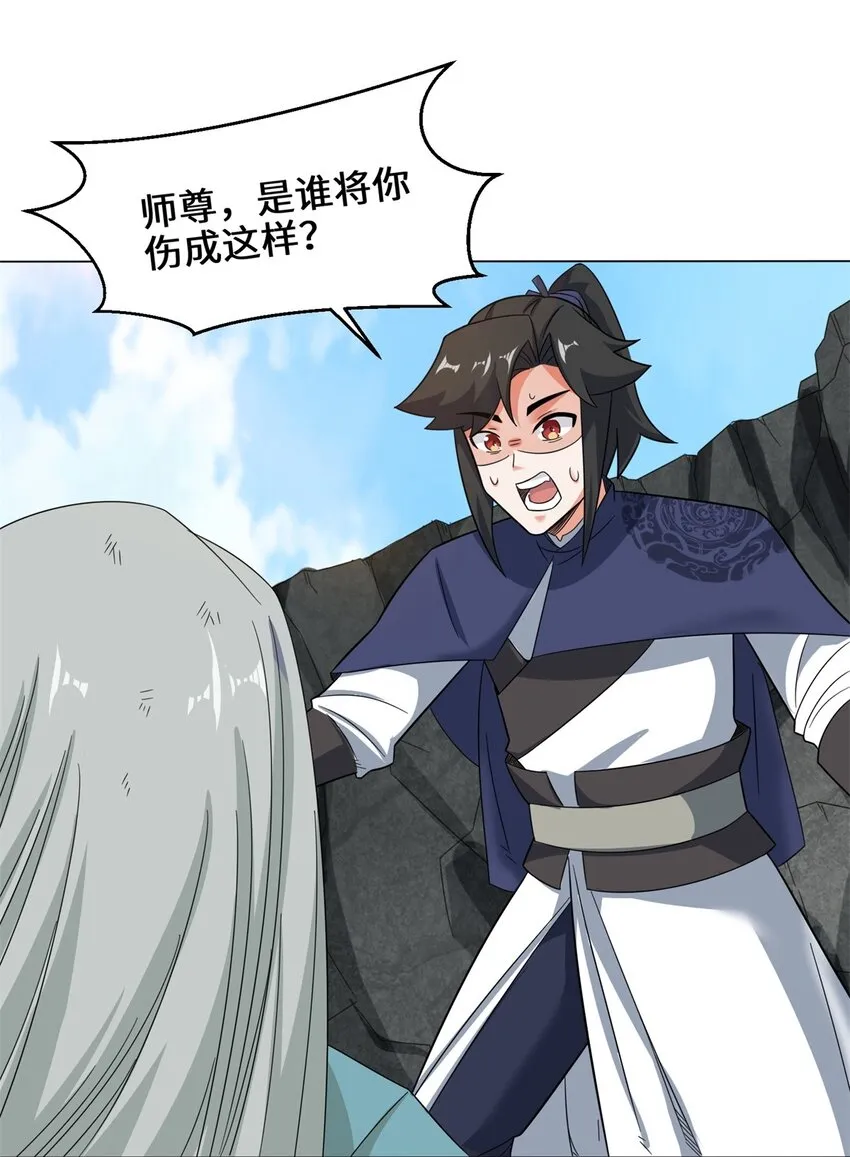 39-吞噬者？ 第23页