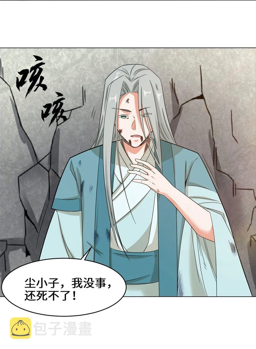 39-吞噬者？ 第24页