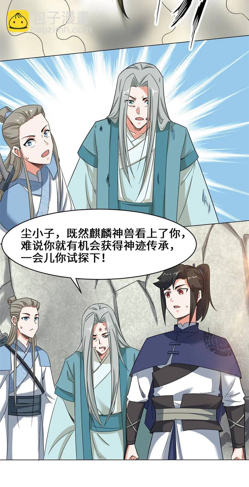 39-吞噬者？ 第28页