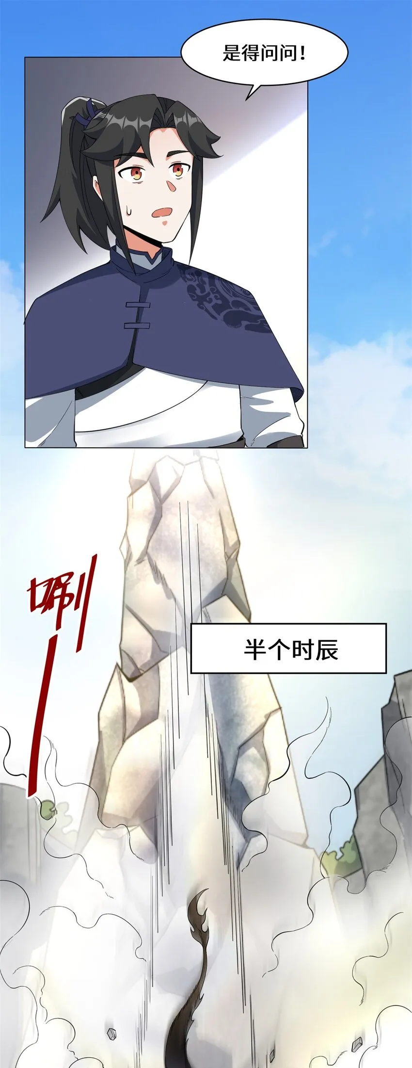 39-吞噬者？ 第29页