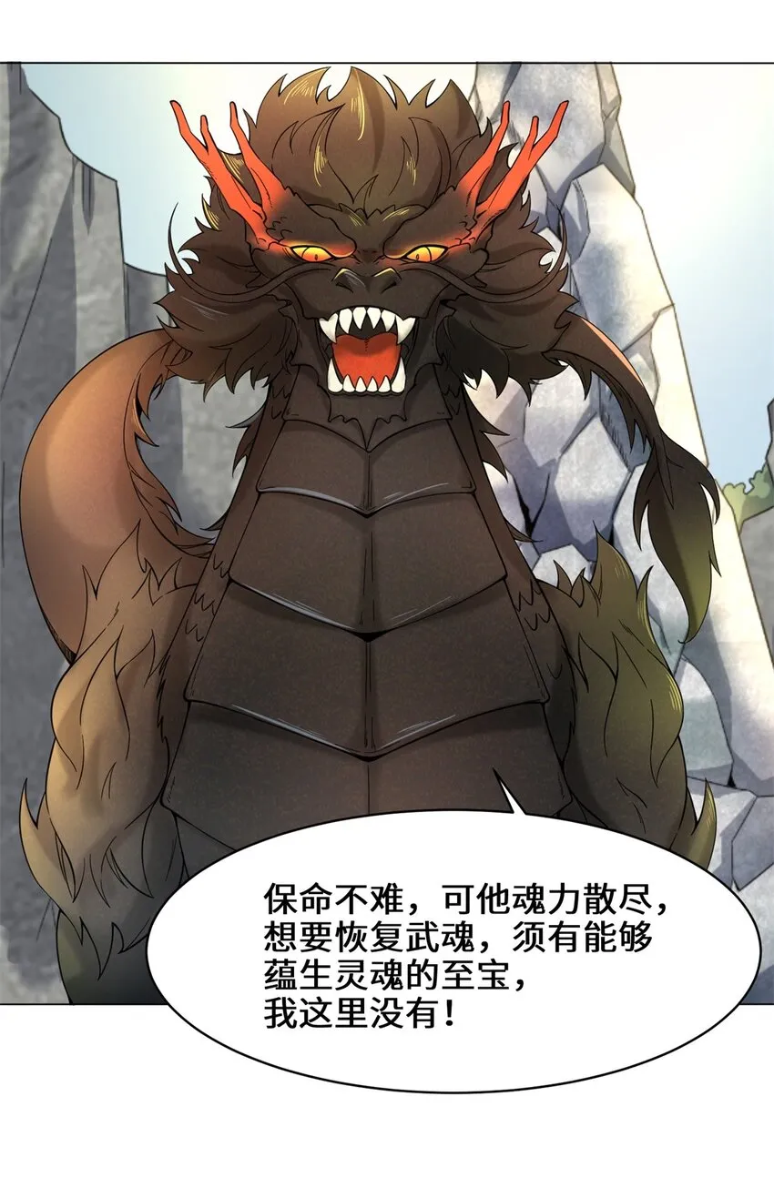 39-吞噬者？ 第33页