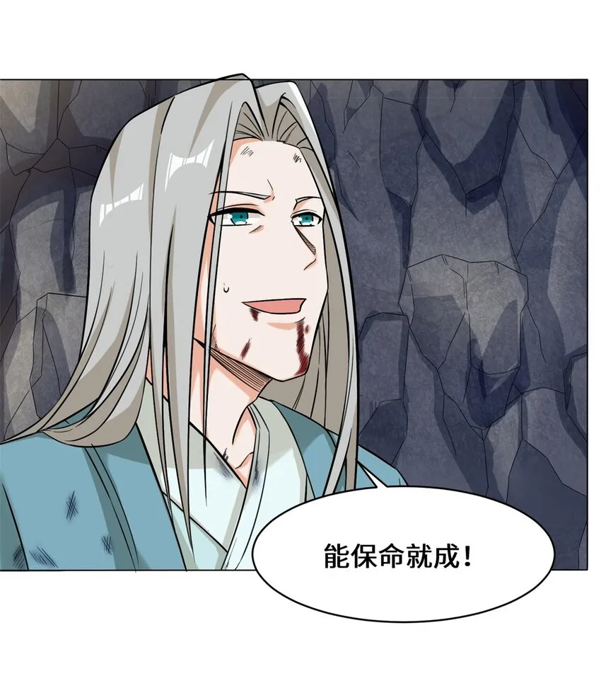 39-吞噬者？ 第34页