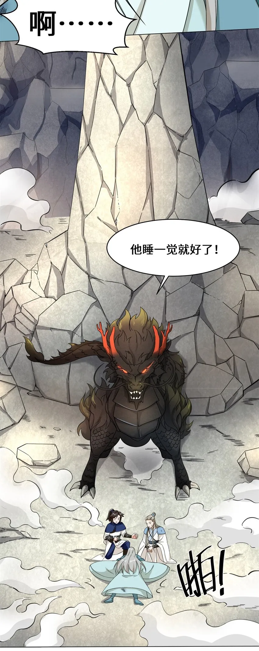 39-吞噬者？ 第36页