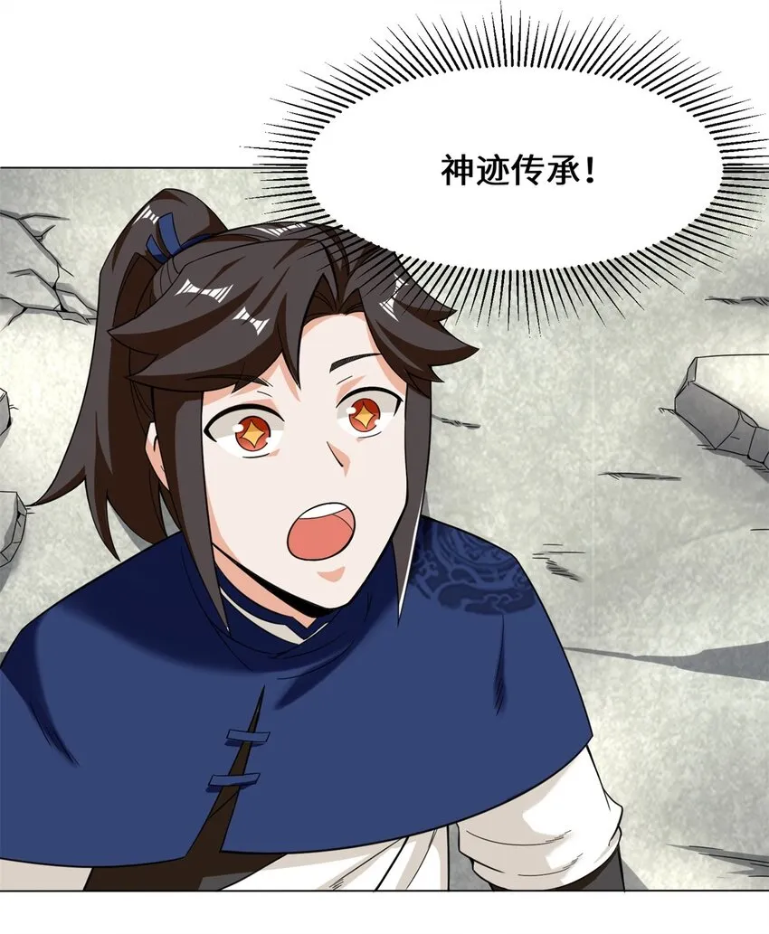 39-吞噬者？ 第37页