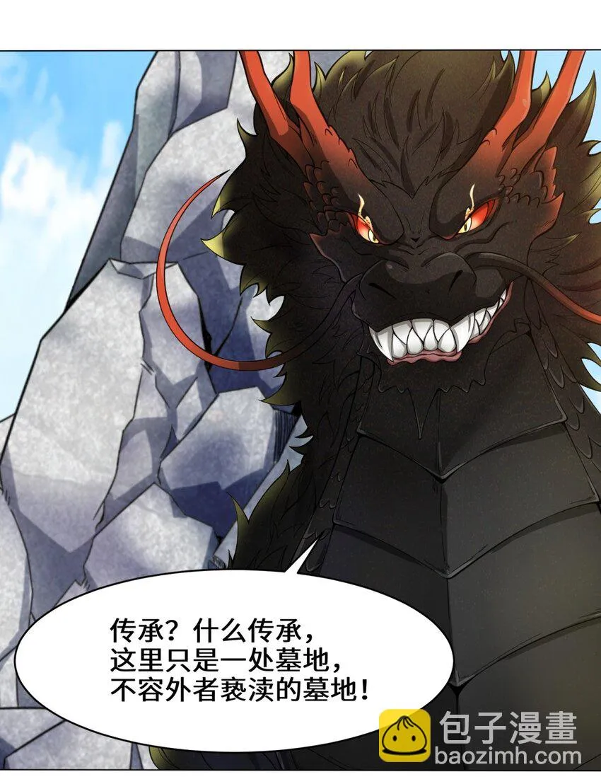 39-吞噬者？ 第39页