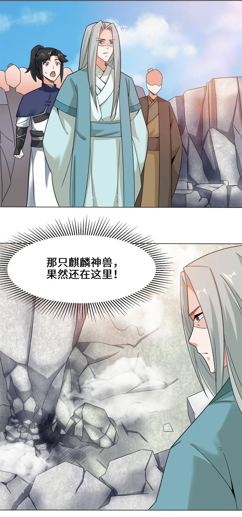 38-杨尘死了？ 第6页