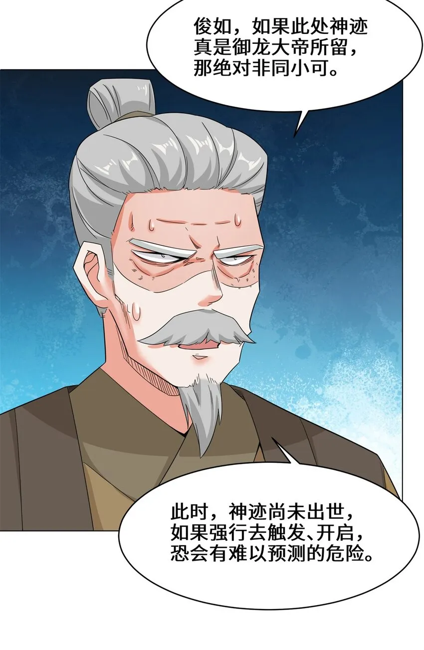 38-杨尘死了？ 第8页