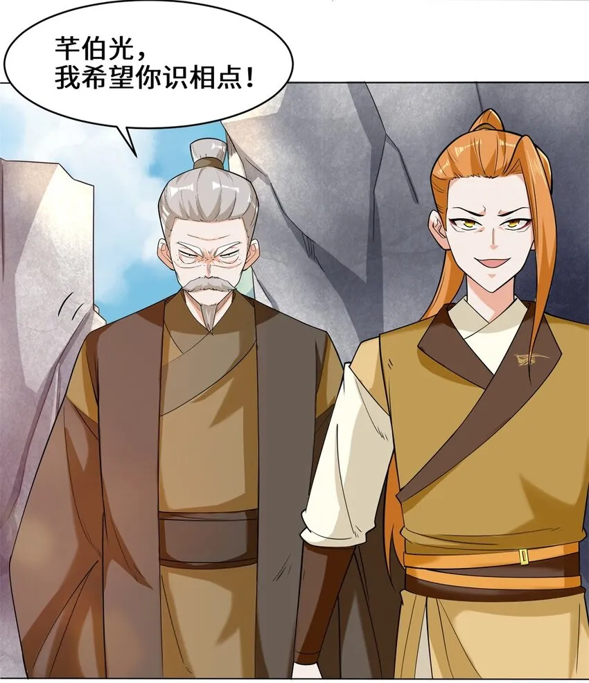 38-杨尘死了？ 第12页