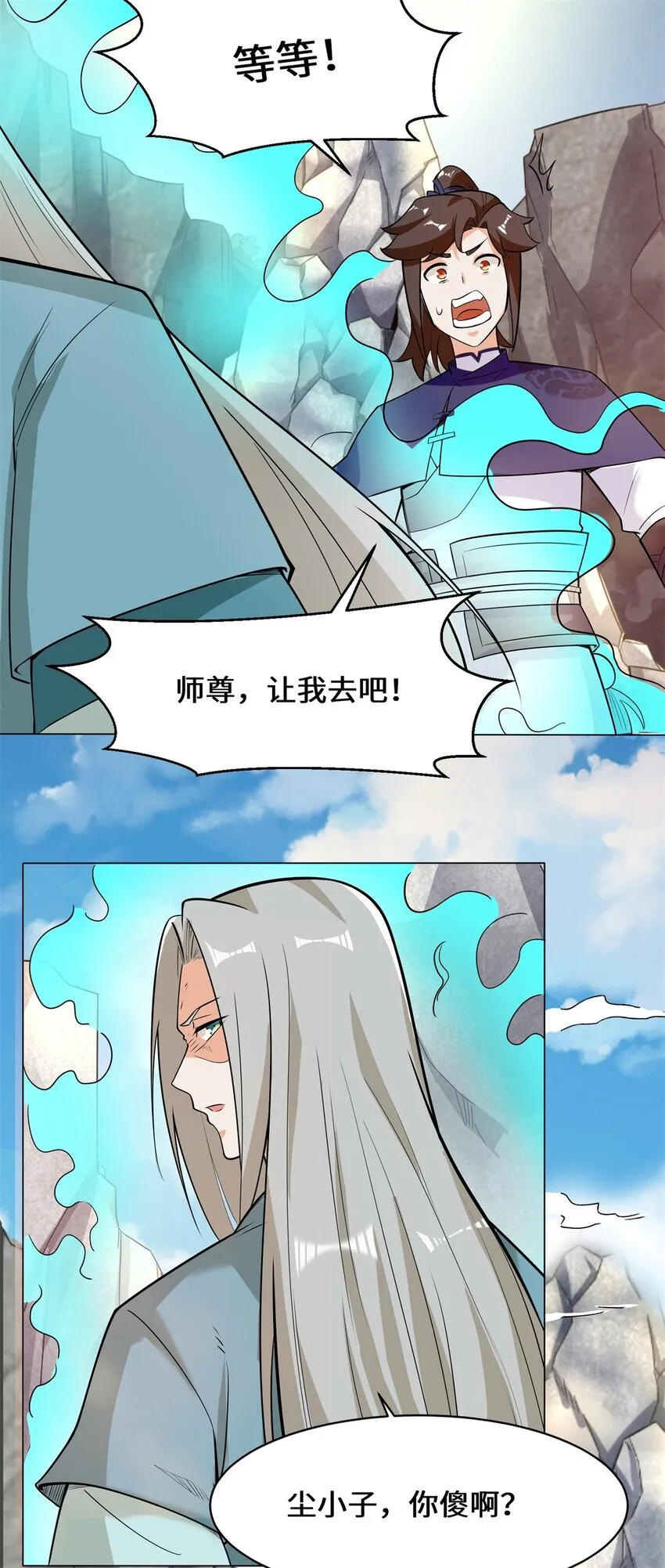 38-杨尘死了？ 第16页