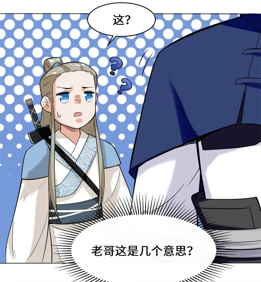 38-杨尘死了？ 第20页