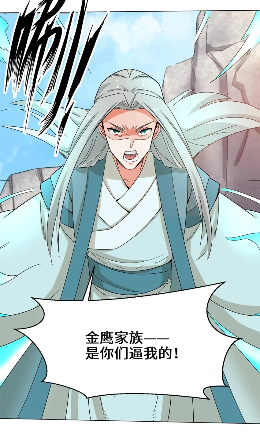 38-杨尘死了？ 第36页