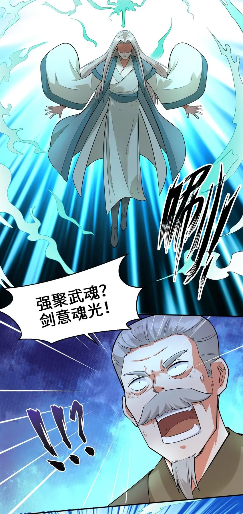 38-杨尘死了？ 第41页