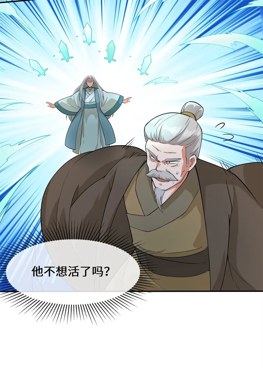 38-杨尘死了？ 第42页