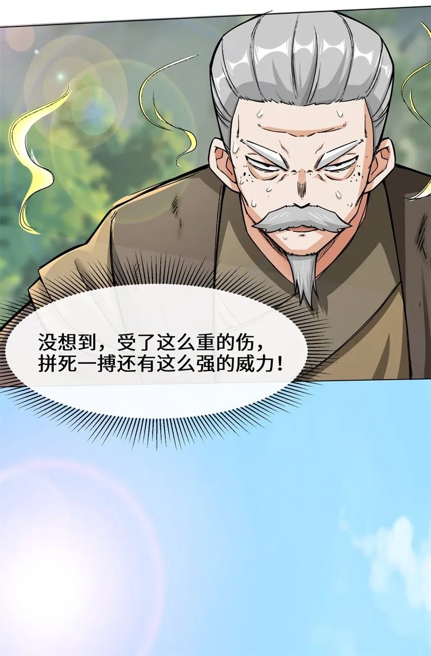 38-杨尘死了？ 第49页