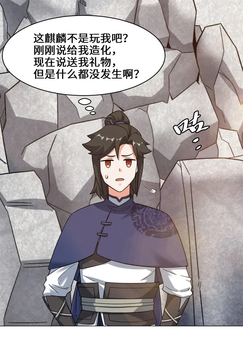 40-第二武魂觉醒 第3页