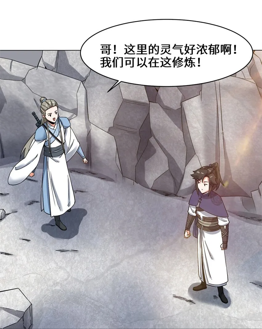 40-第二武魂觉醒 第4页
